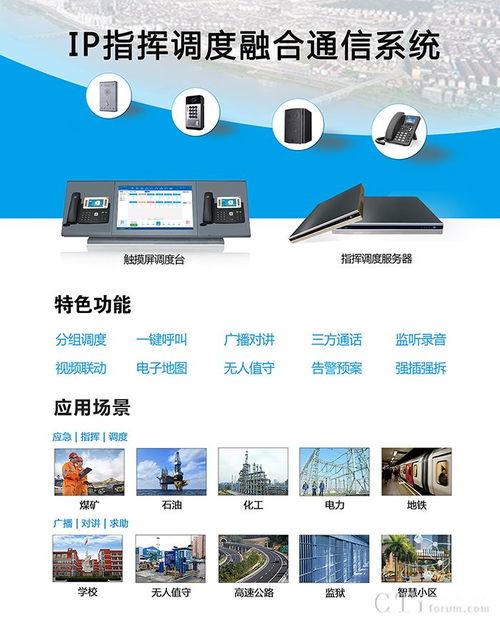 云翌通信受邀出席2019中國呼叫中心及企業通信大會，聚焦計算機系統技術服務新未來